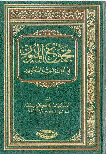 Total Topics in Reading and Intonation