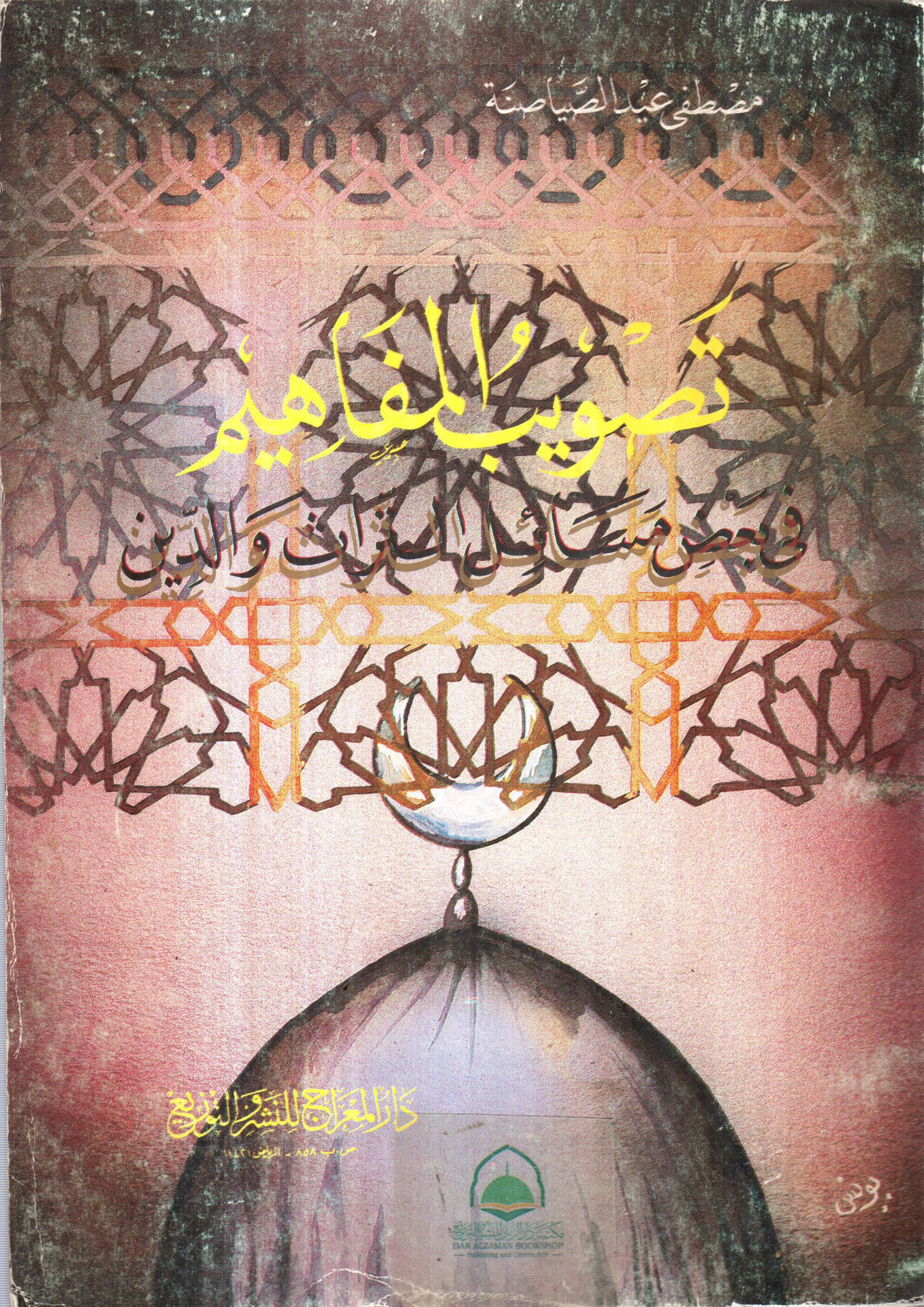 Correction of concepts