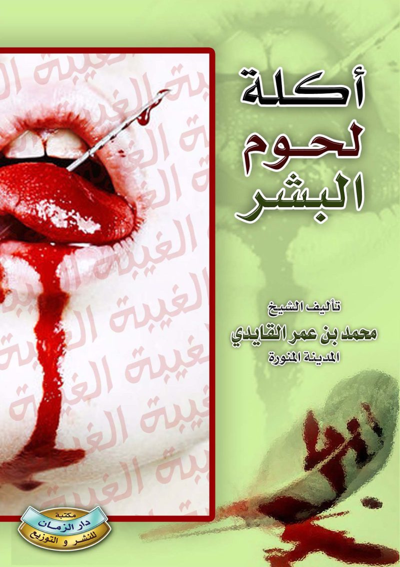 أكلة لحوم البشر