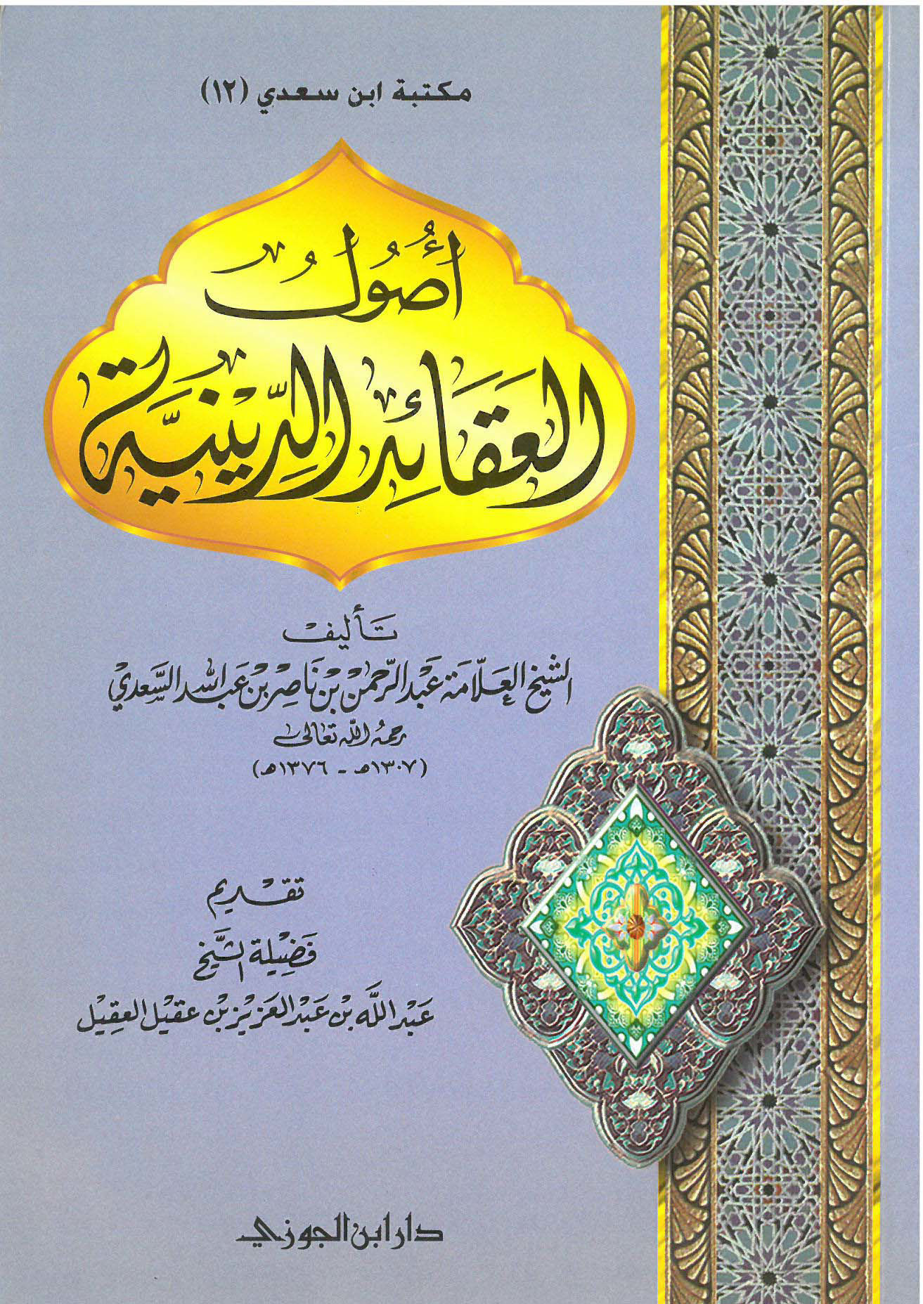 The Origins of Religious Beliefs