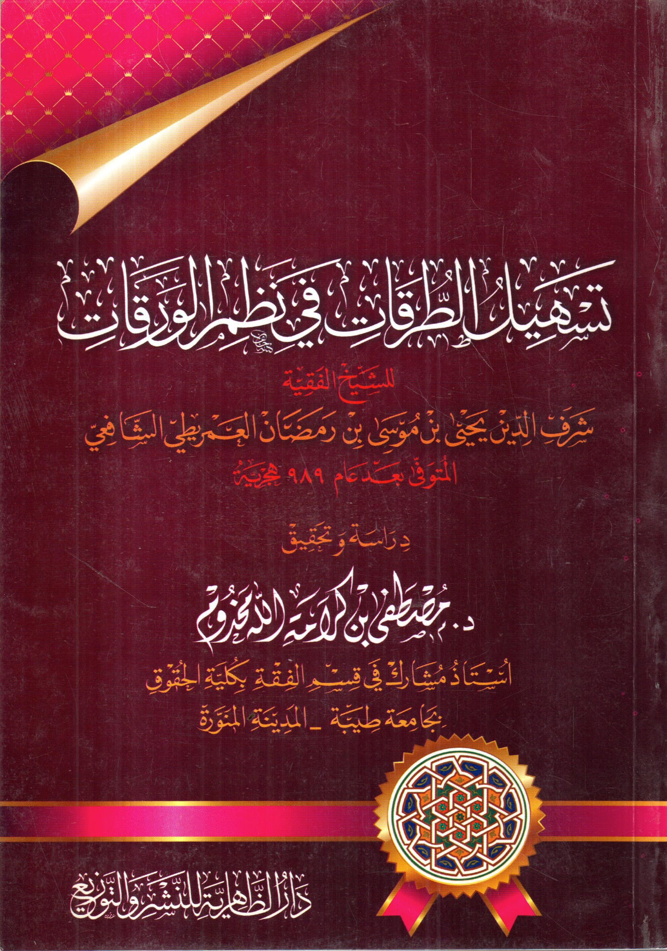 Facilitating ways to organize papers