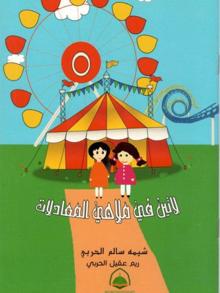 لاتين في ملاهي المعادلات