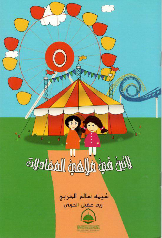 لاتين في ملاهي المعادلات