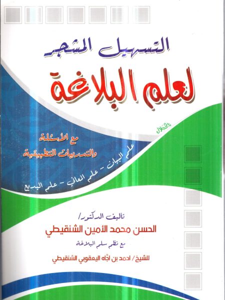 Rhetoric Facilitator with questions and exercises