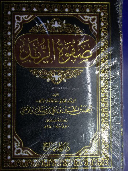 صفوة الزبد
