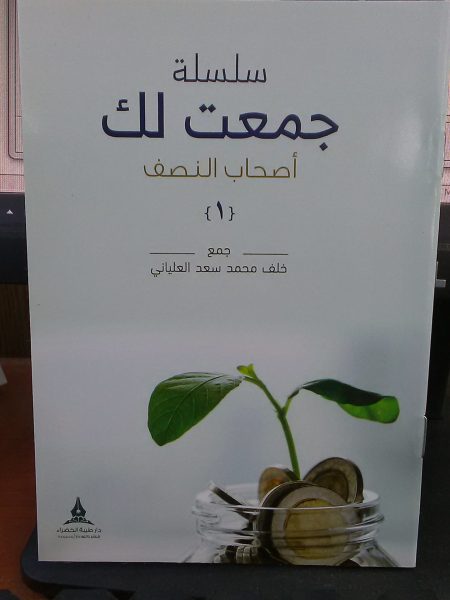جمعت لك 5/1
