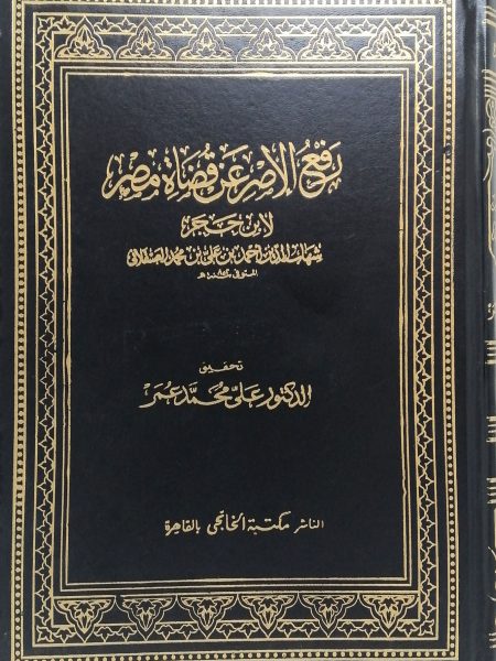 Lifting the burden on Egypt's judges