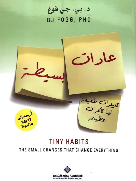 عادات بسيطة