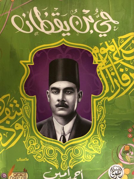 Hayy Bani Yaqzaan - Taqwa