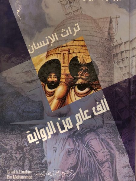 تراث الإنسان
