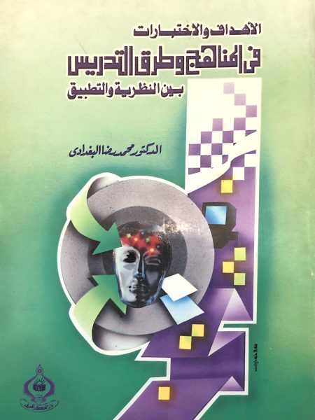 طرق تدريس المواد الاجتماعية