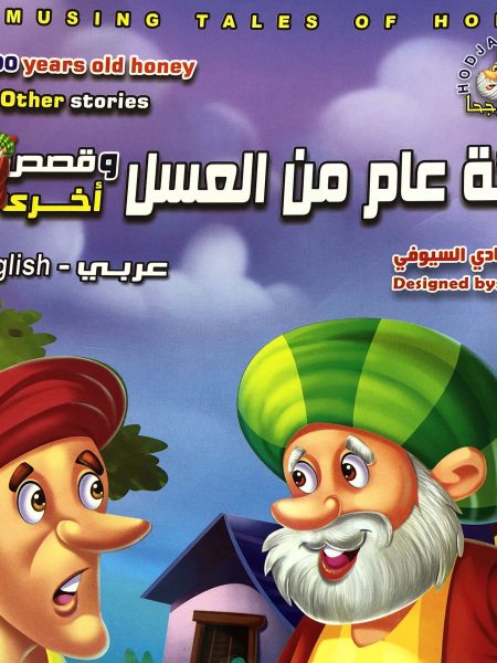 One Hundred Years of Honey - Anecdotes of Juha