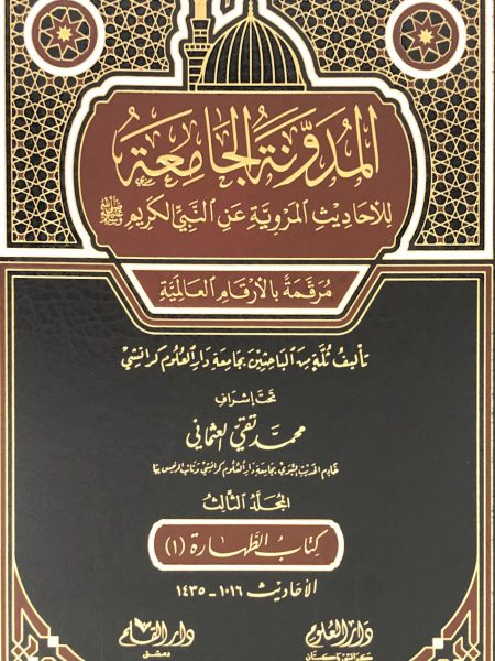 المدونة الجامعية (1)