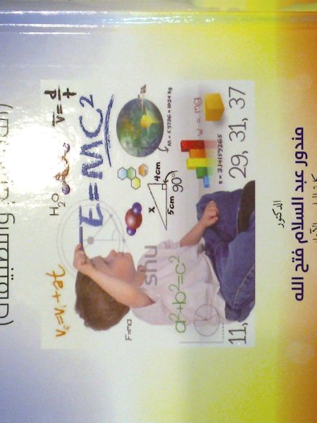 تحليل محتوى كتب العلوم ( المفاهيم والتطبيقات )