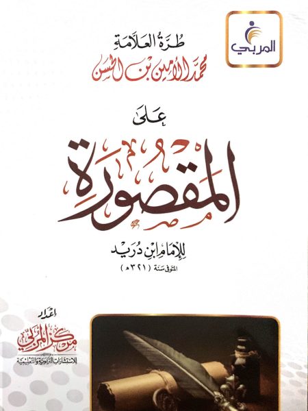 طرة العلامة على المقصورة