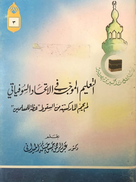 التعليم الموجه في الاتحاد السوفيتي لم يحمي الماركسية