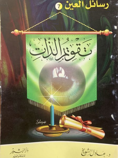 تقرير ميداني