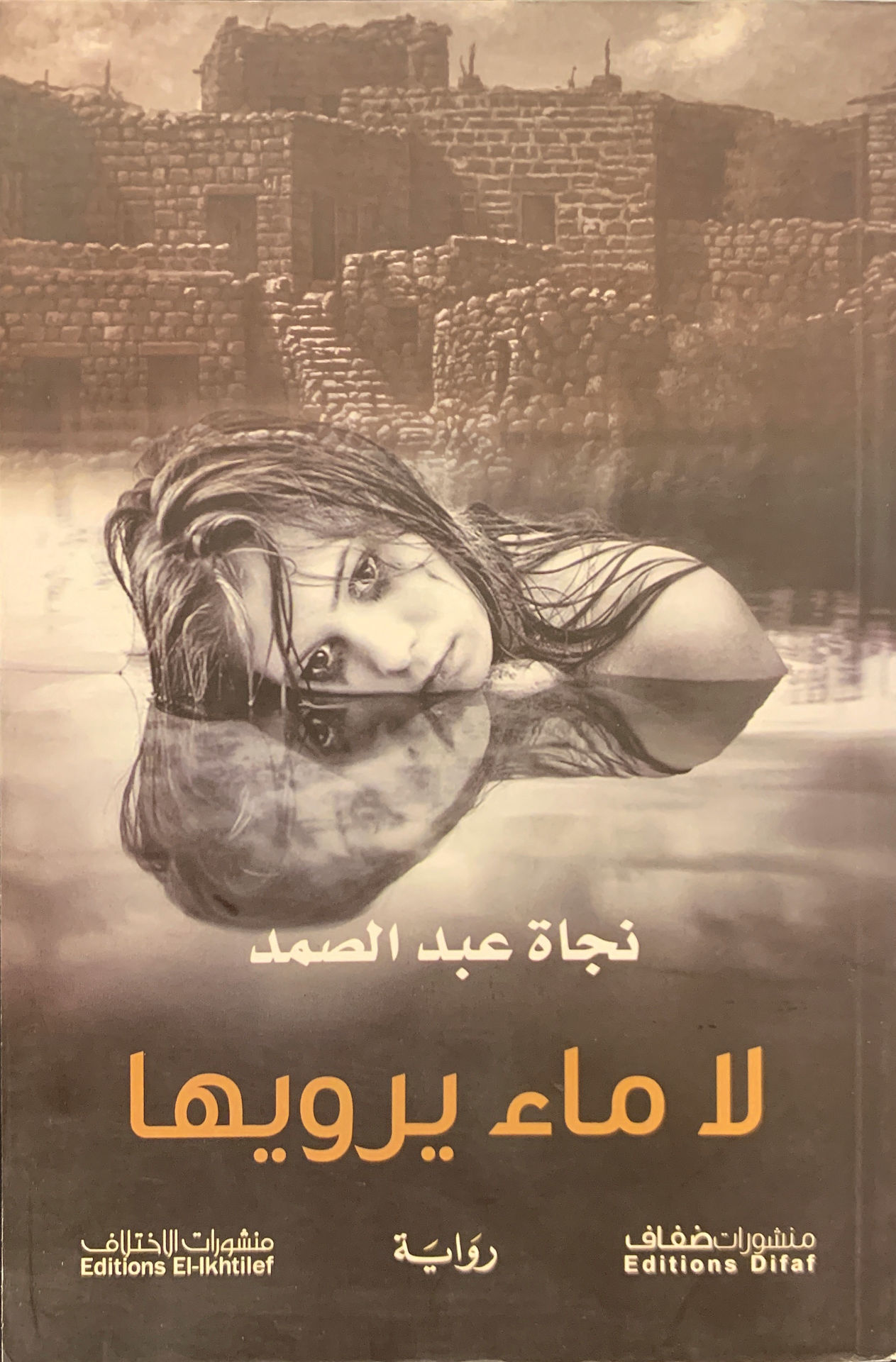 No water to irrigate it