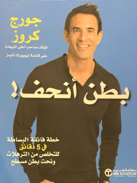 بطن انحف