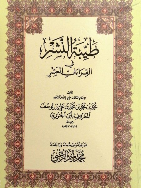 طيبة النشر - صغير