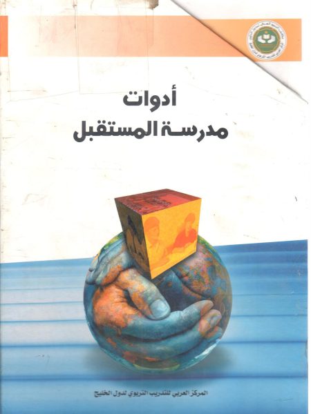 ادوات مدرسة المستقبل 6 اجزاء علبة
