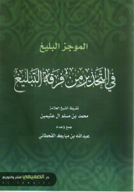 The eloquent summary of the warning against the Tablighi Brigade