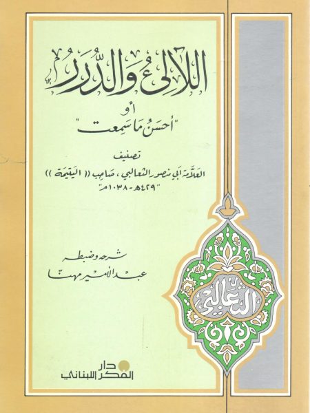 Pearls and pearls or the best I've heard