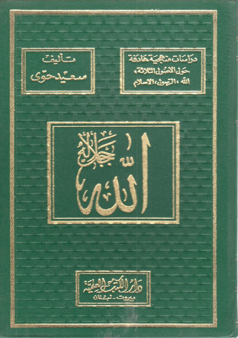 الله جل جلاله