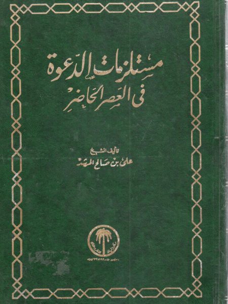 What's needed for today's dawah