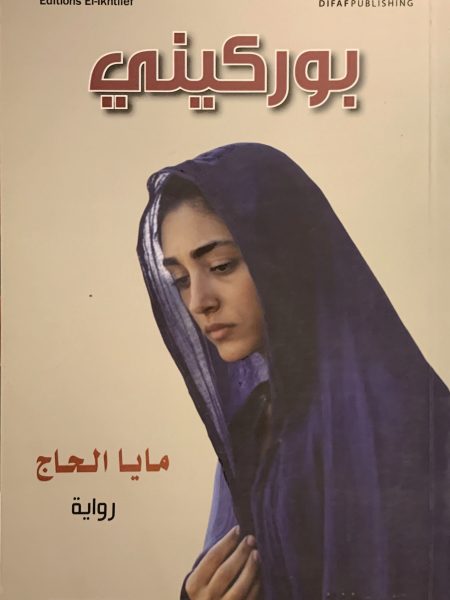بوركيني