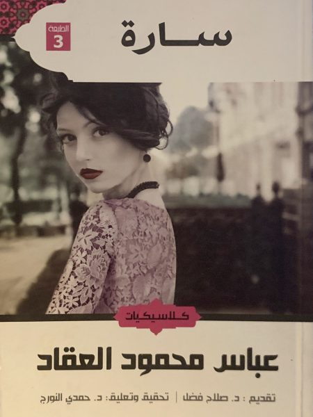 سارة