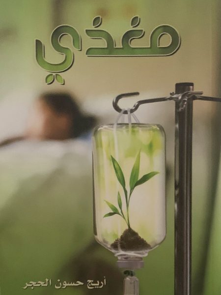 مغذي