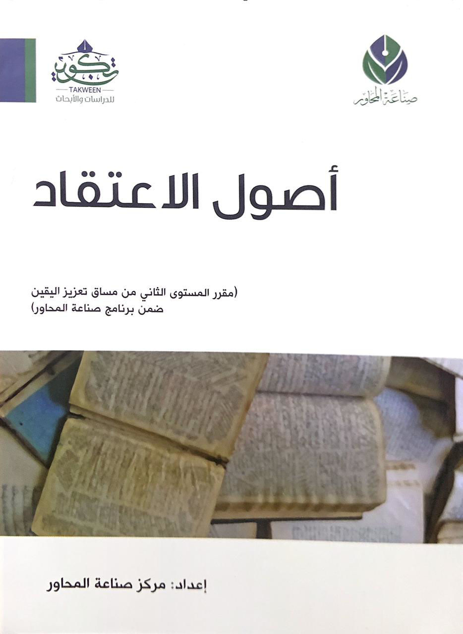 Fundamentals of belief