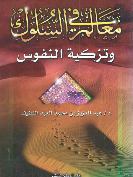 Milestones in Behavior