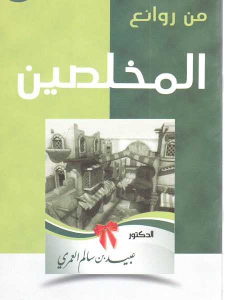 Masterpieces of devotion