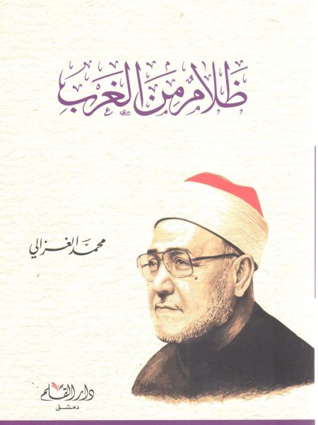 ظلام من الغرب