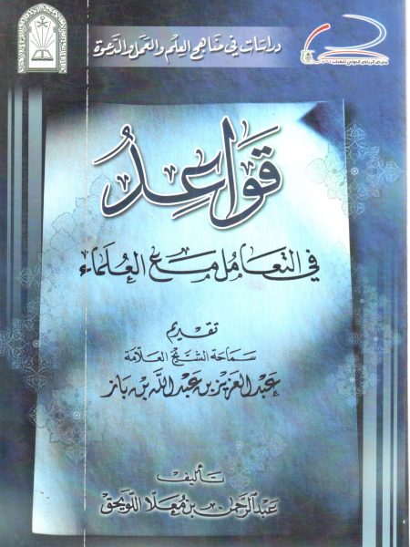 Rules for dealing with scientists