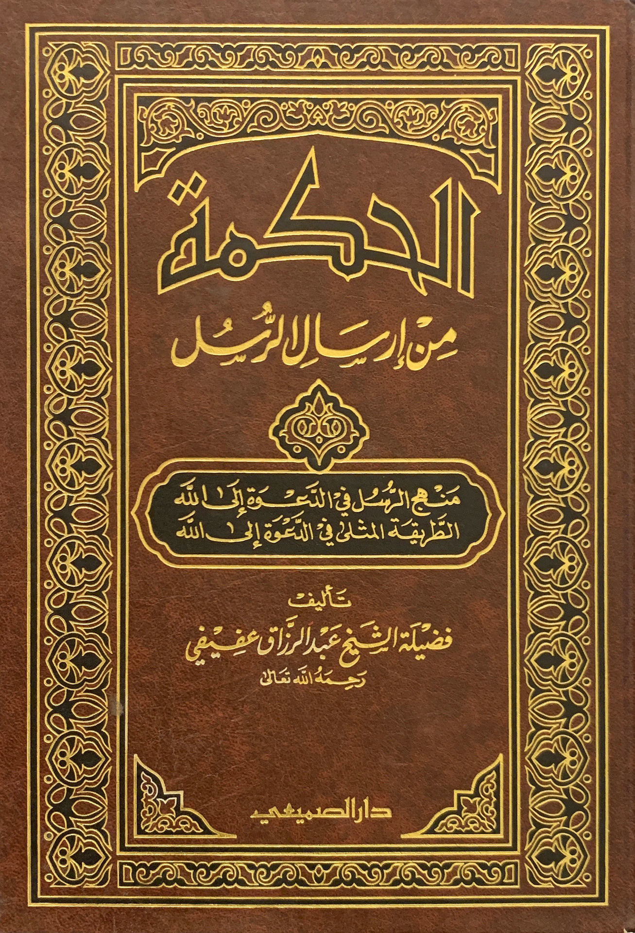 The Wisdom of Sending Messengers