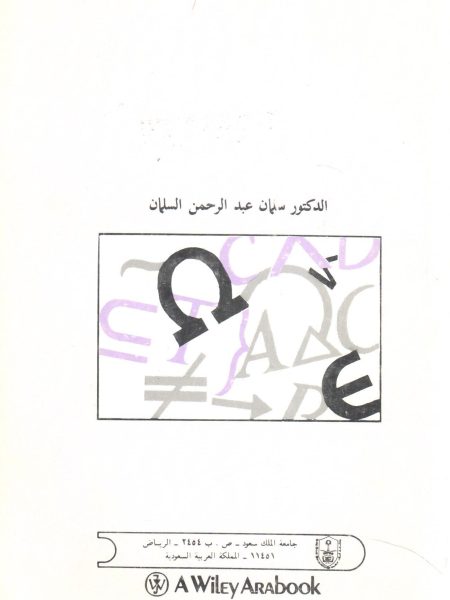 المدخل إلي البني الجبرية