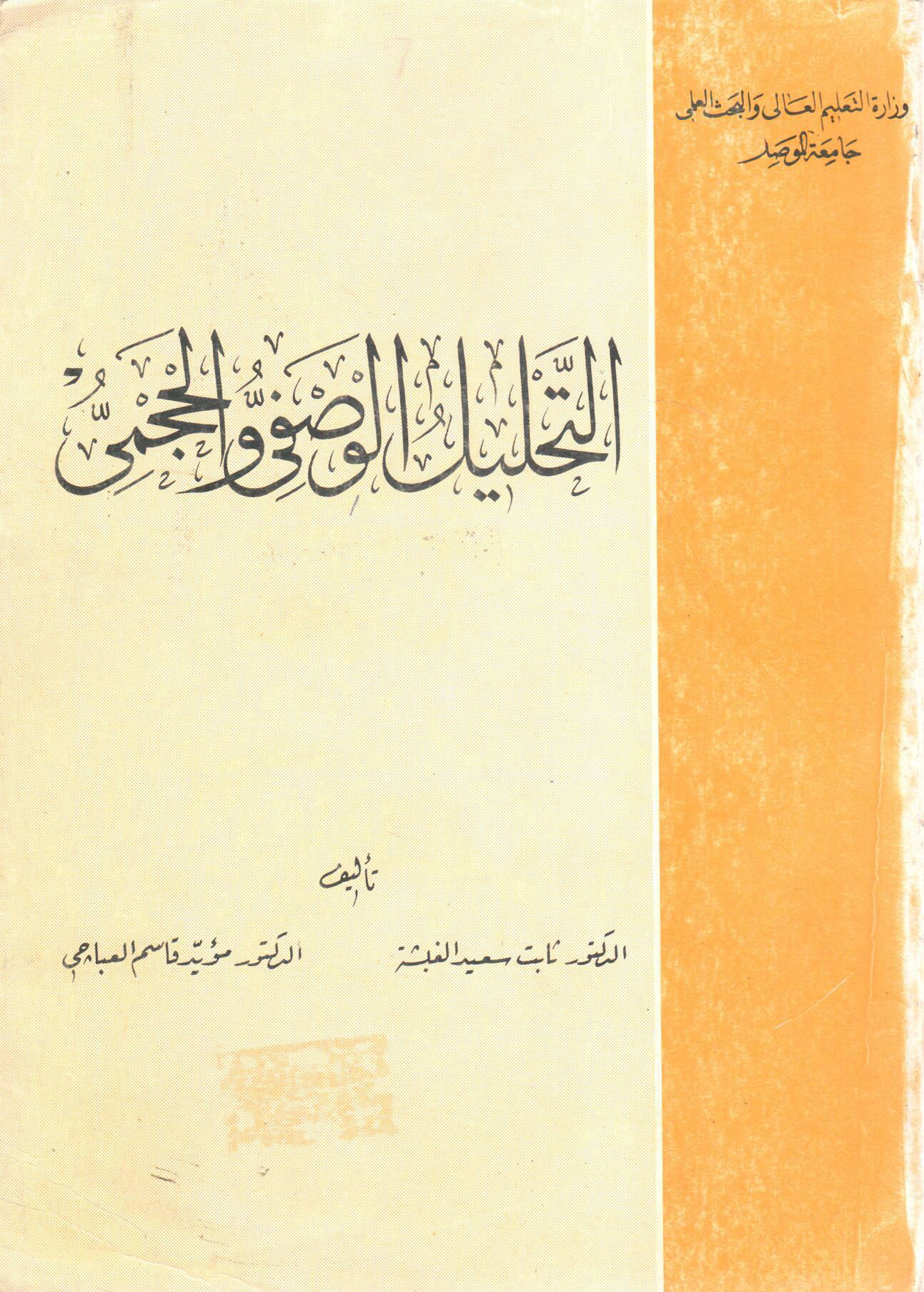 Descriptive and quantitative analysis