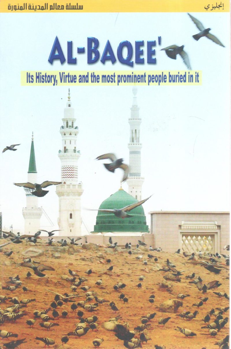 AL-BAQEE