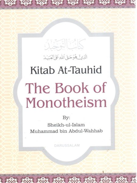 كتاب التوحيد الذي هو حق على العبيد  " انجليزي "