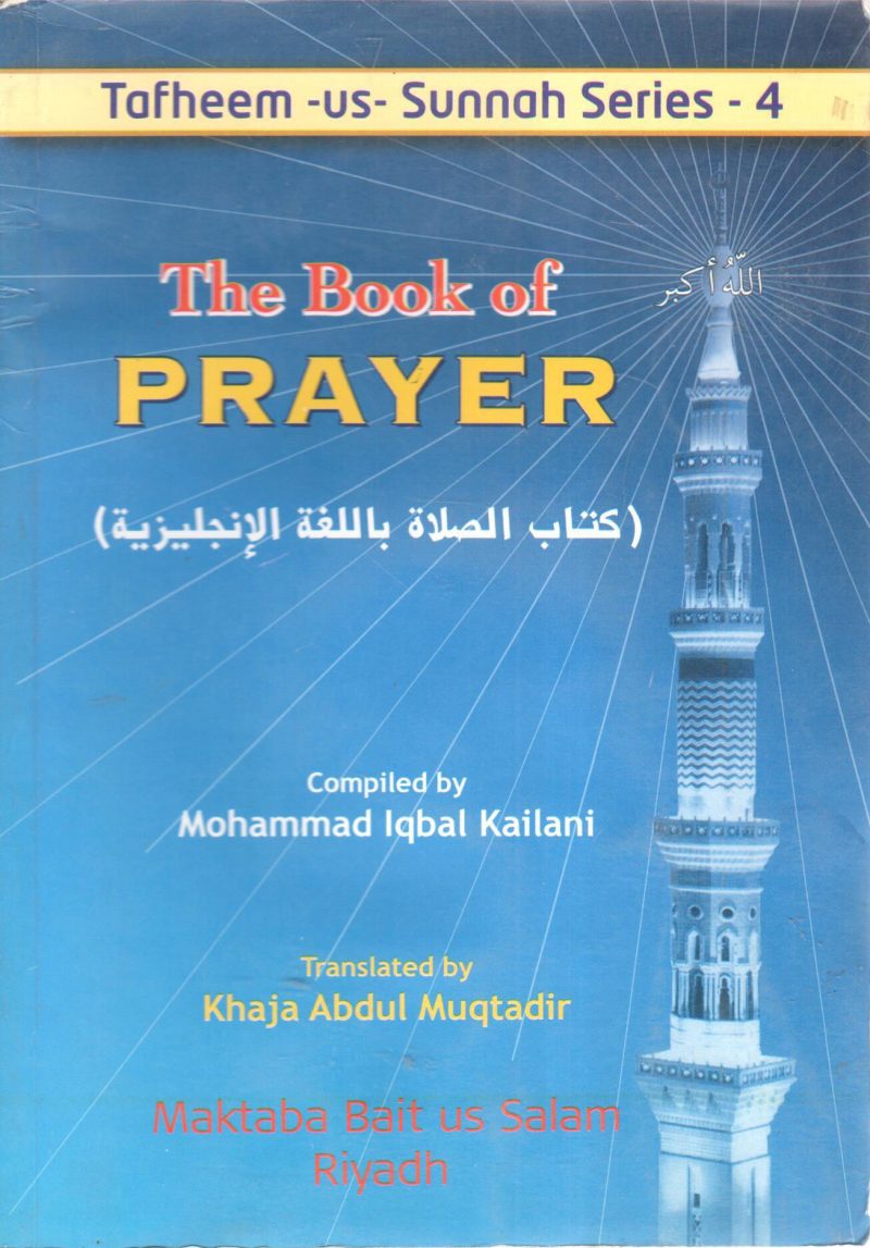 The Book of PRAYER " كتاب الصلاة بالإنجليزية "