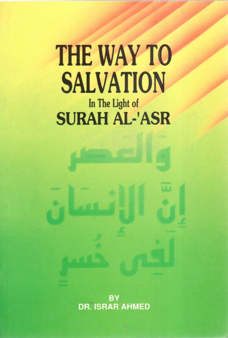 THE WAY TO SALVATION IN THE LIGHT OF SURAH AL-ASR