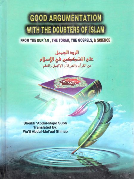 الرد الجميل على المشككين في الإسلام من القرآن والتوراة والإنجيل والعلم " انجليزي "