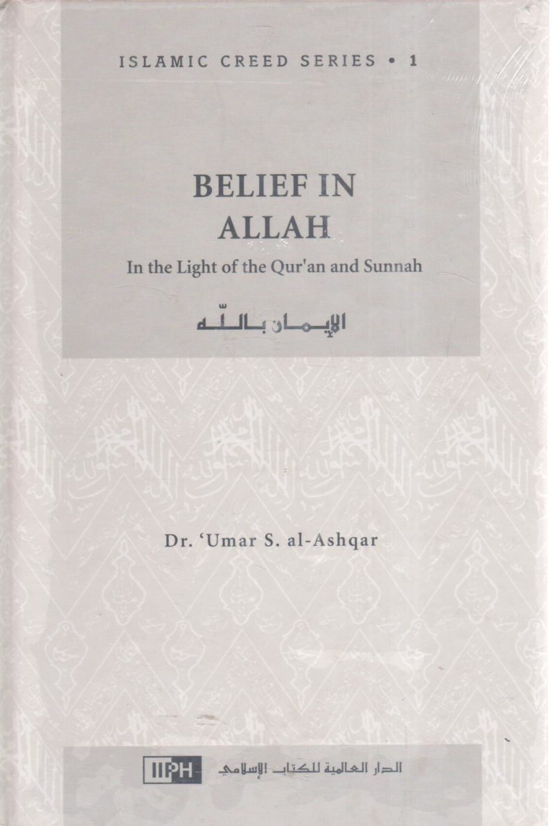 BELIFE IN ALLAH " الإيمان بالله "