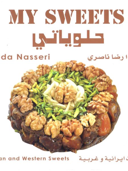 حلوياتي