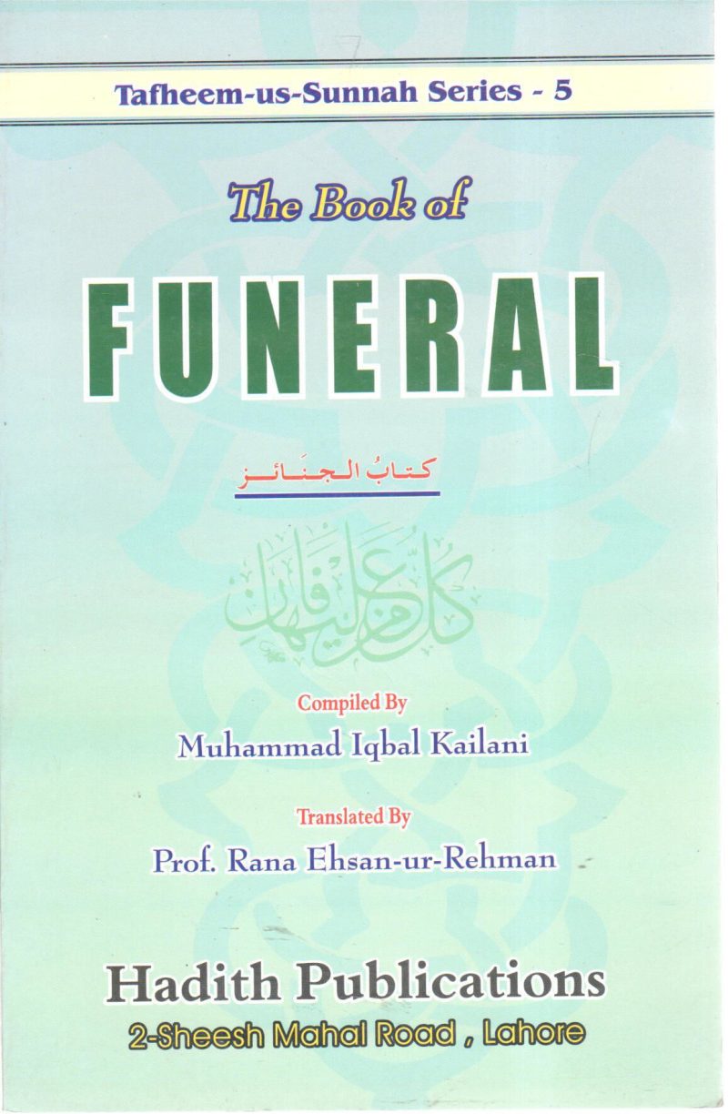 THE BOOK OF FUNERAL " كتاب الجنائز "