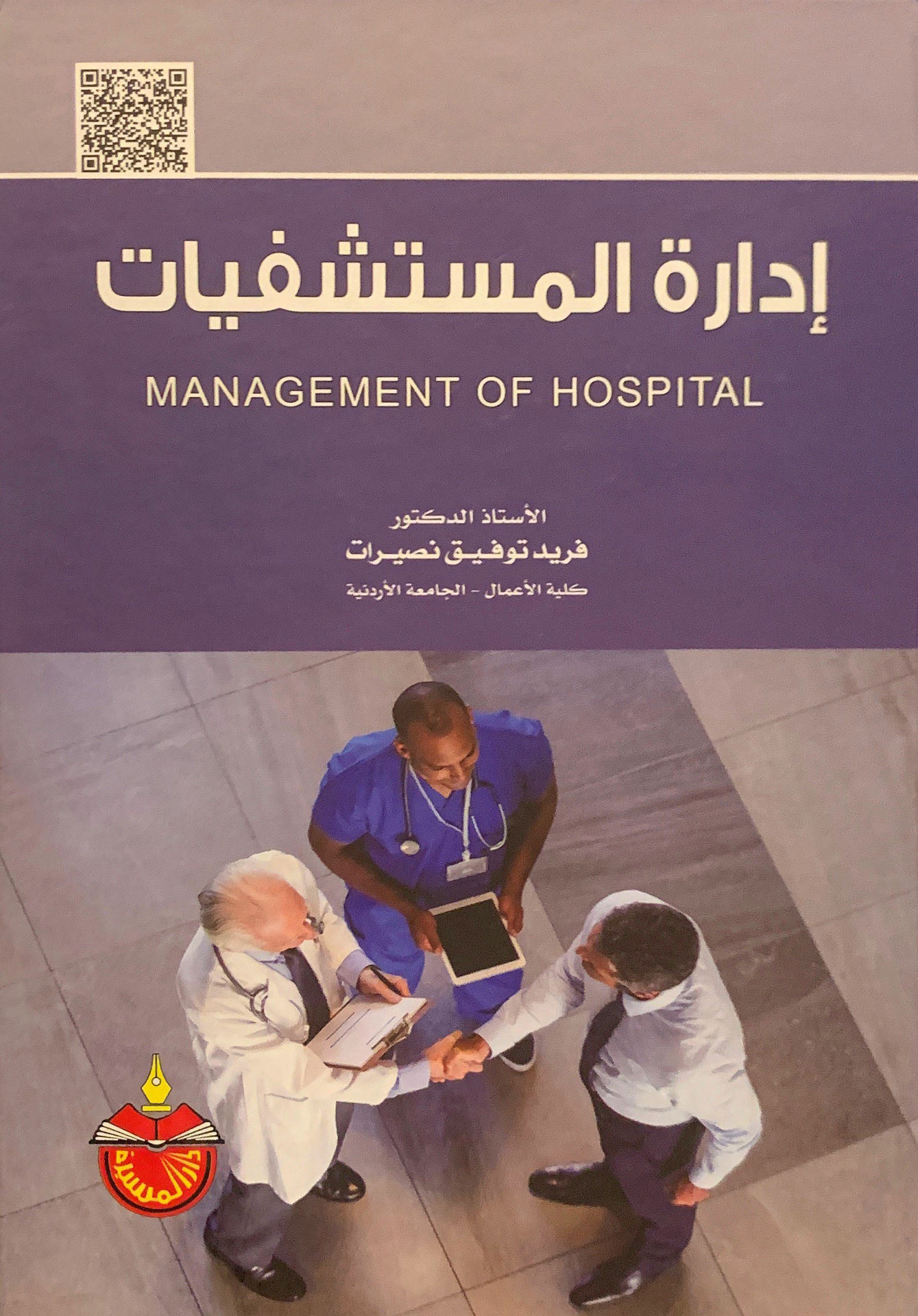 Hospital management