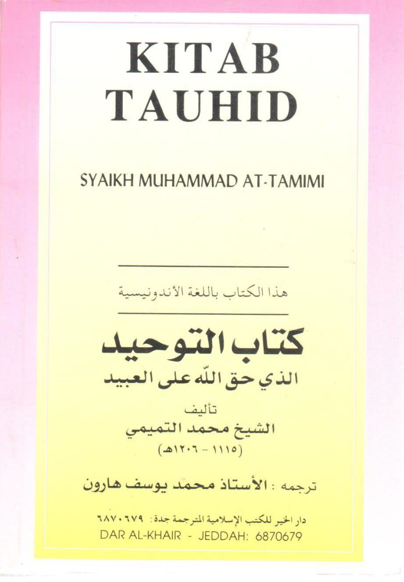 كتاب التوحيد الذي هو حق على العبيد " بالاندونيسية "